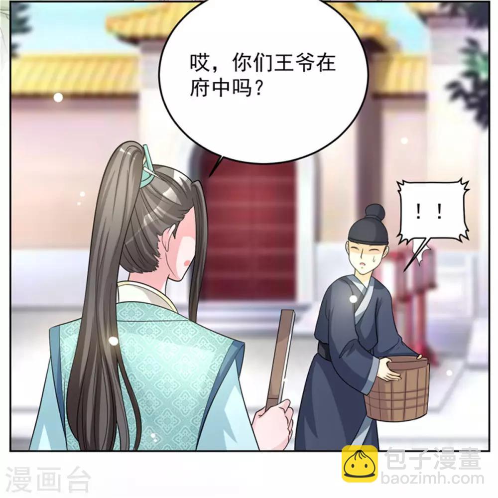 第54话 打工赚钱 维持生活-第54话