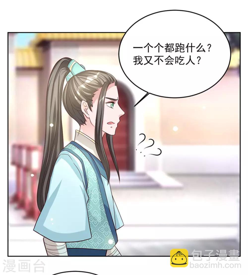 第54话 打工赚钱 维持生活-第54话