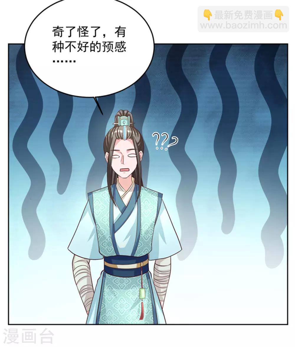 第54话 打工赚钱 维持生活-第54话