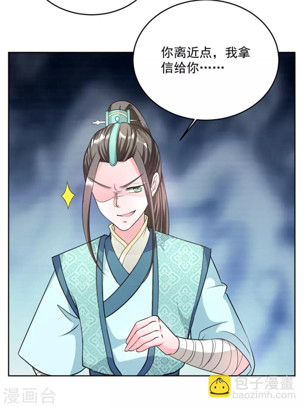 第54话 打工赚钱 维持生活-第54话