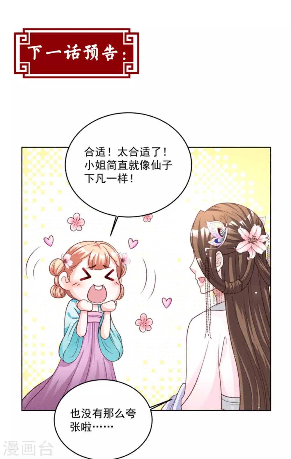 第54话 打工赚钱 维持生活-第54话