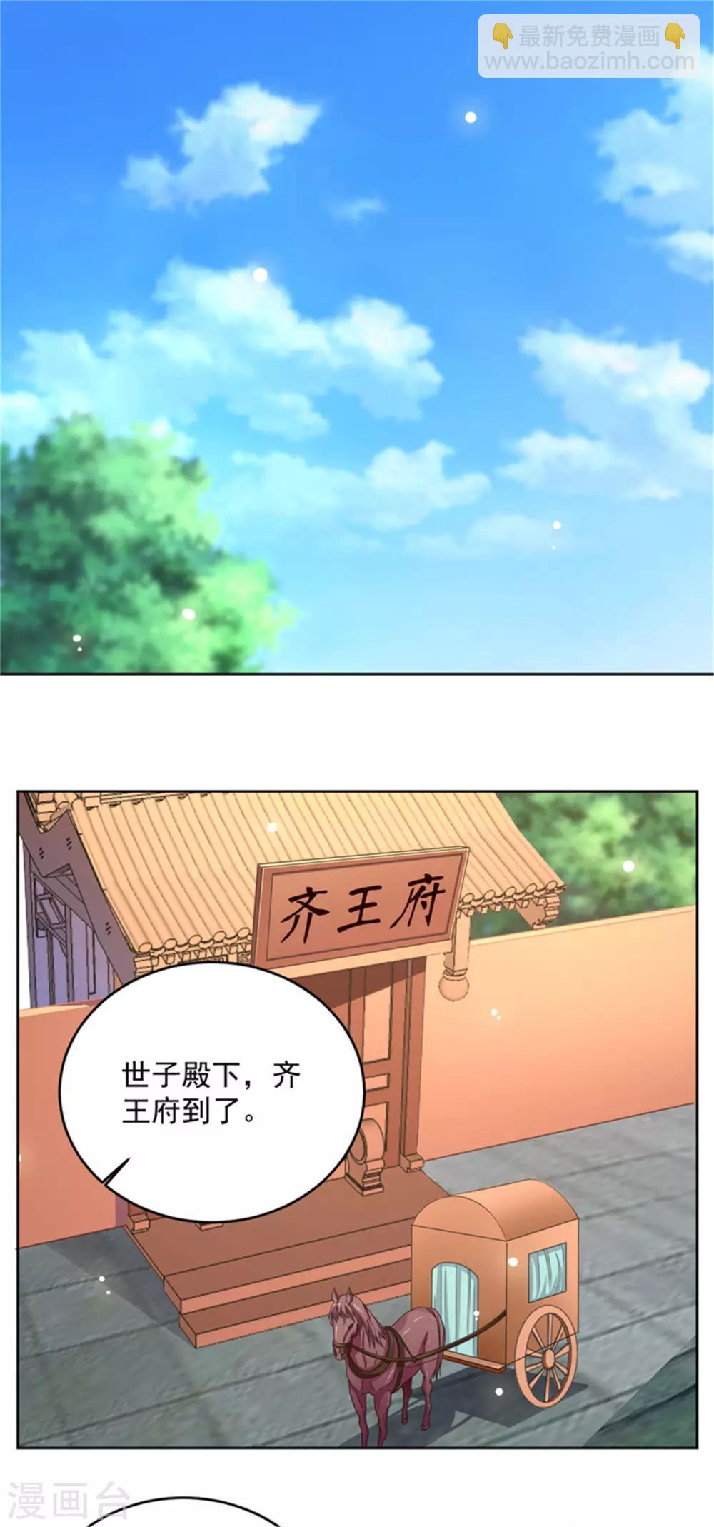 第54话 打工赚钱 维持生活-第54话