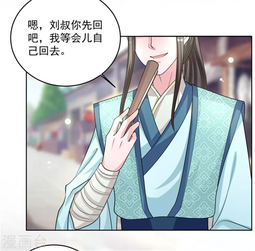 第54话 打工赚钱 维持生活-第54话