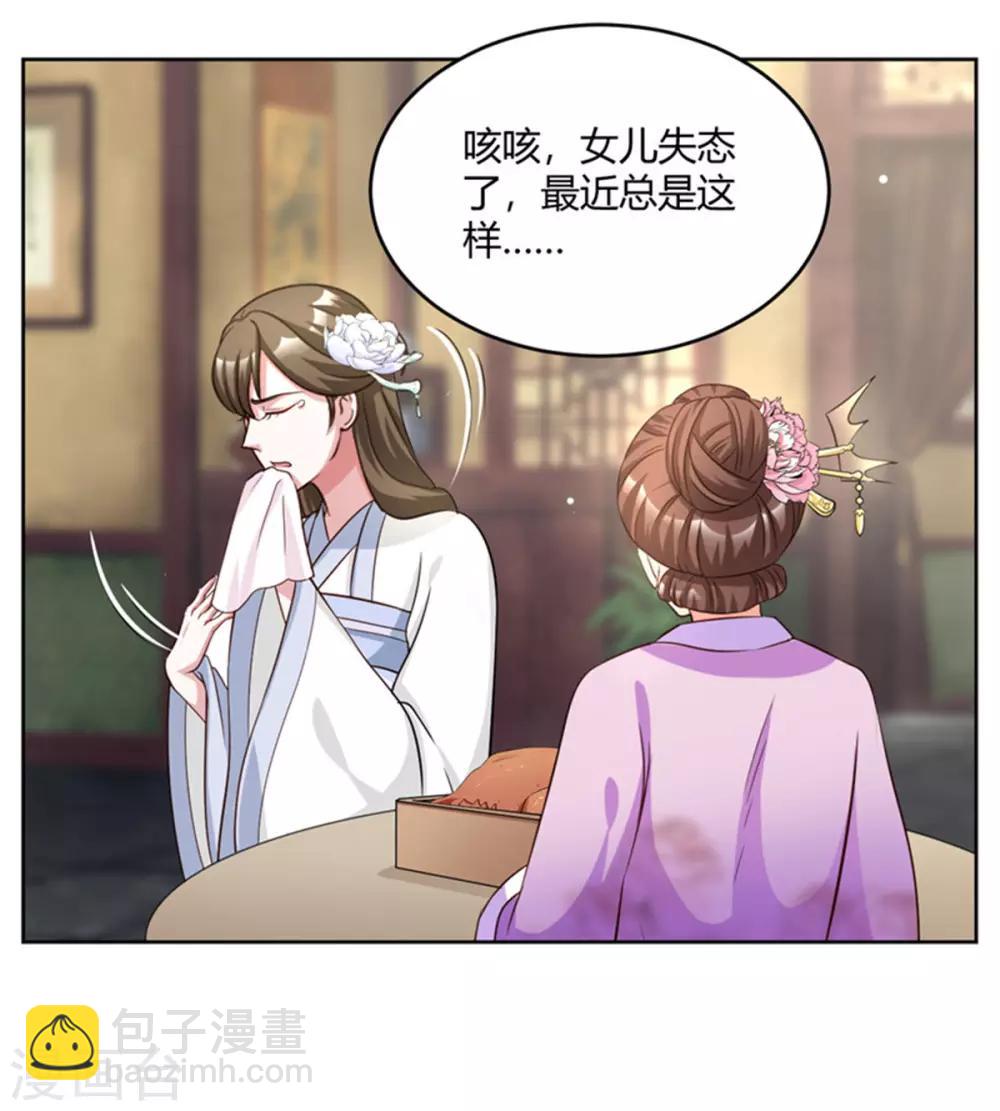 第56话 柳筱筱回府-第56话