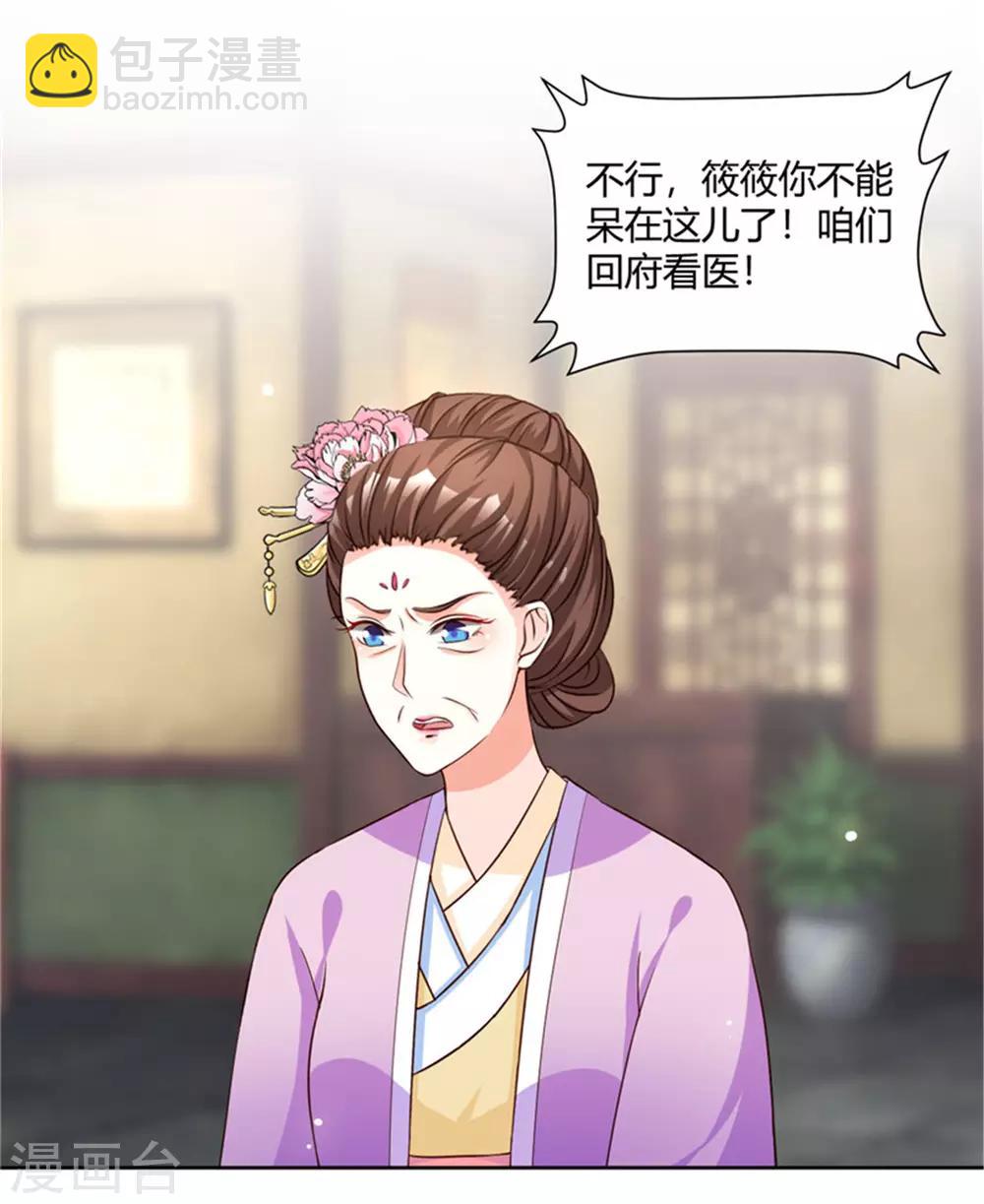 第56话 柳筱筱回府-第56话