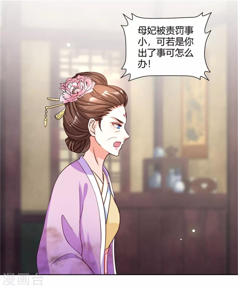 第56话 柳筱筱回府-第56话