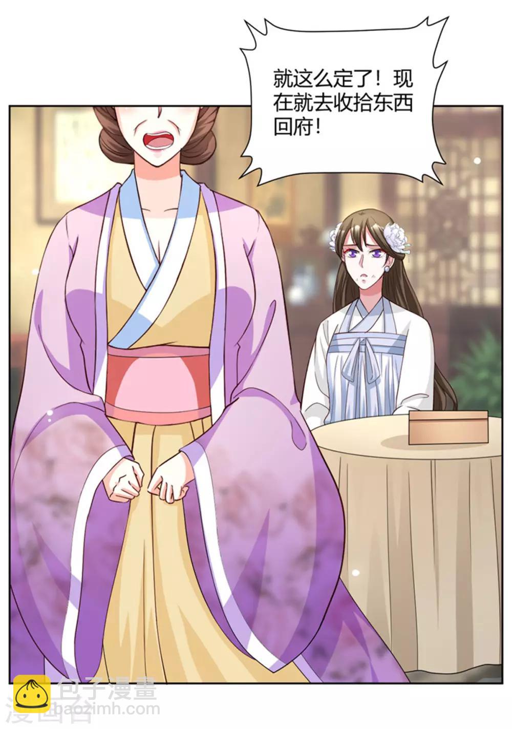 第56话 柳筱筱回府-第56话