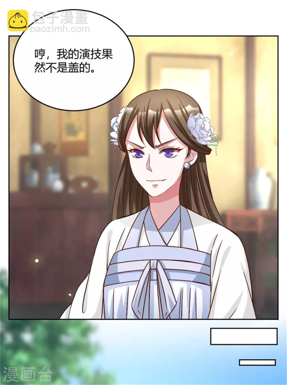 第56话 柳筱筱回府-第56话