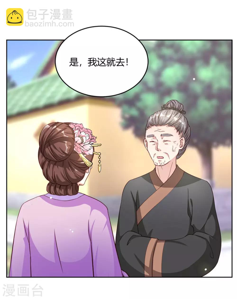 第56话 柳筱筱回府-第56话