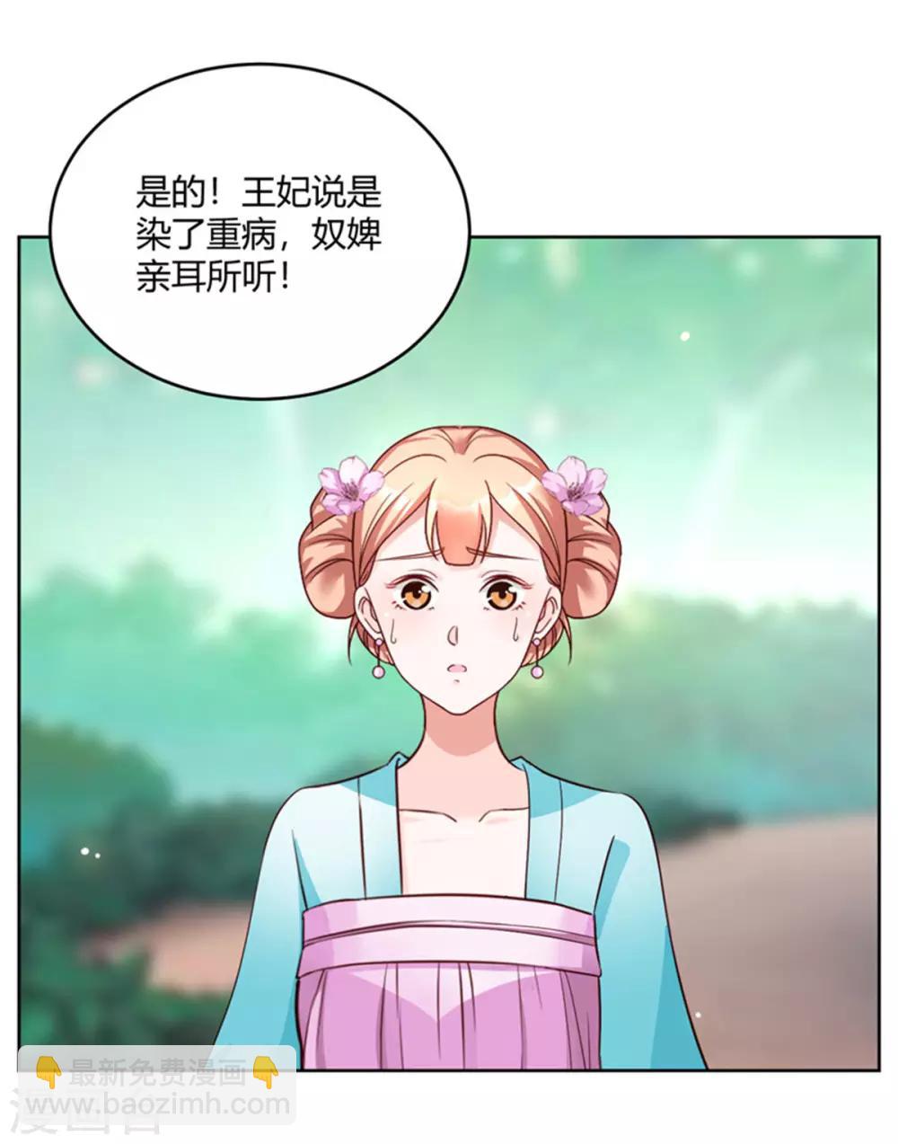 第56话 柳筱筱回府-第56话