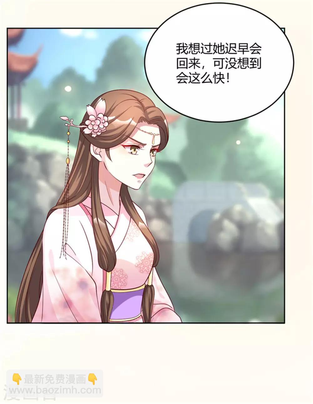 第56话 柳筱筱回府-第56话