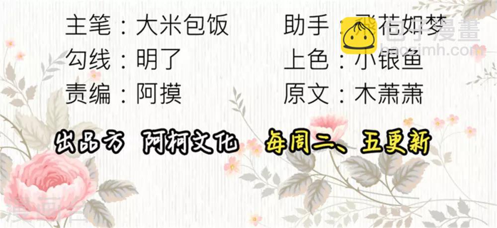 第56话 柳筱筱回府-第56话