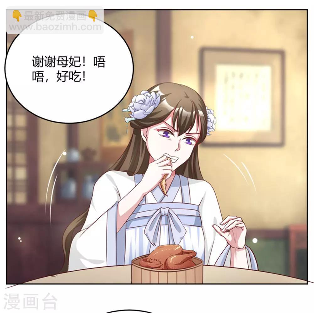 第56话 柳筱筱回府-第56话