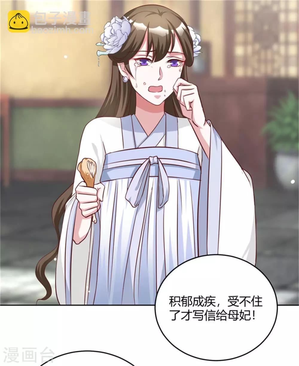 第56话 柳筱筱回府-第56话