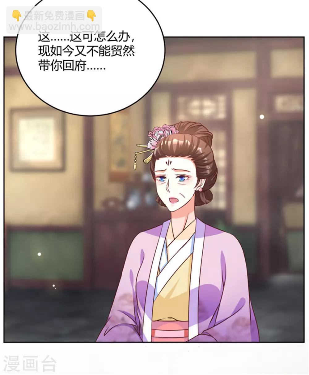 第56话 柳筱筱回府-第56话