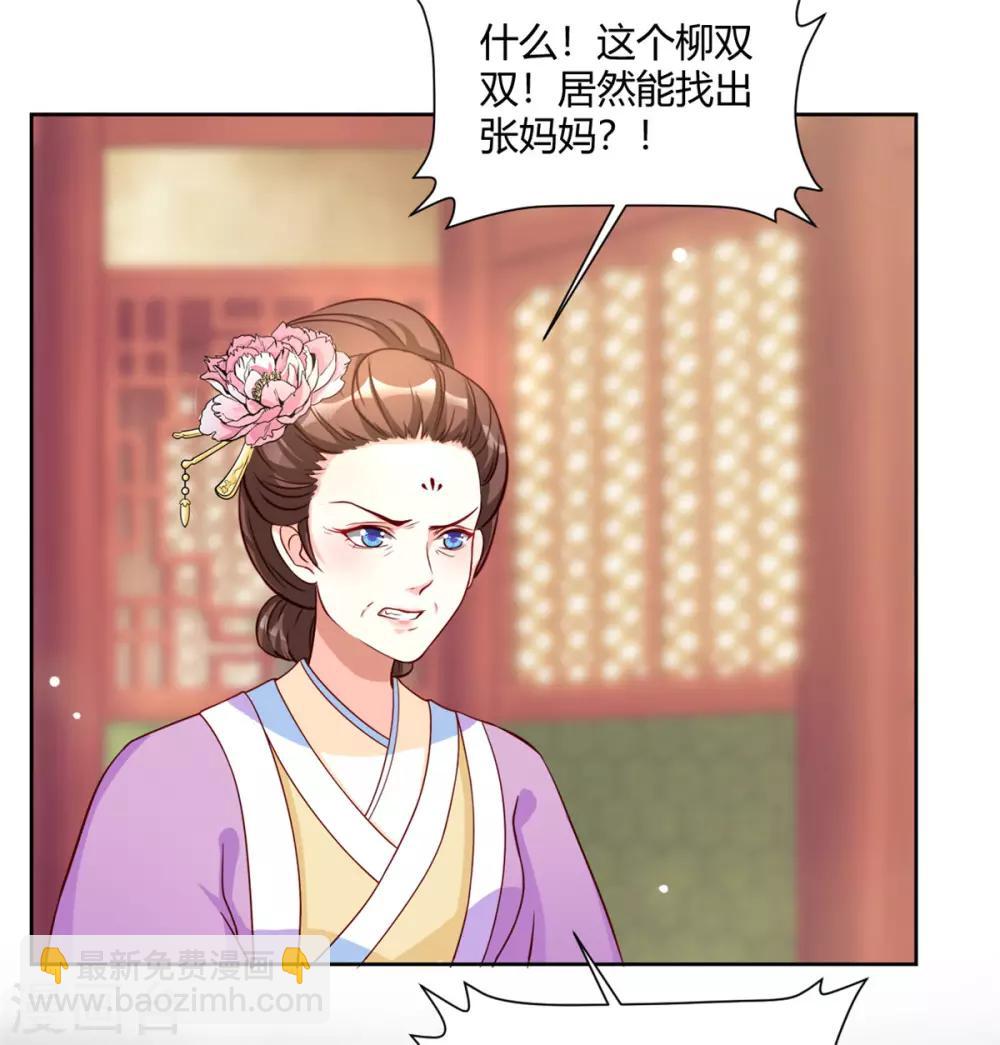 第58话 我倒有一计-第58话