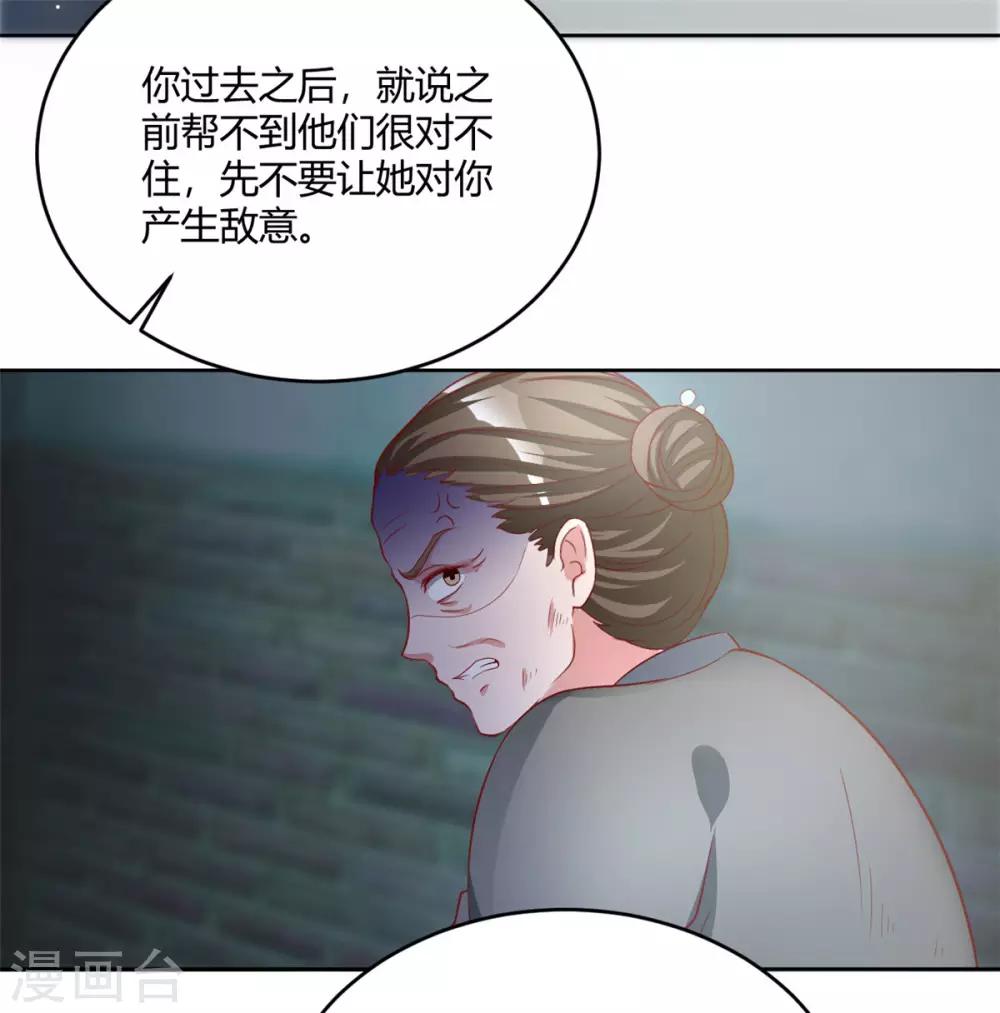 第58话 我倒有一计-第58话