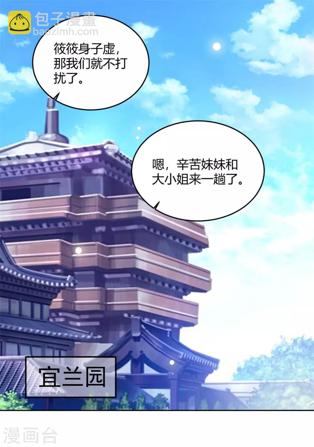 第58话 我倒有一计-第58话