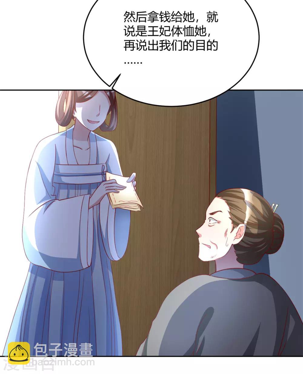 第58话 我倒有一计-第58话