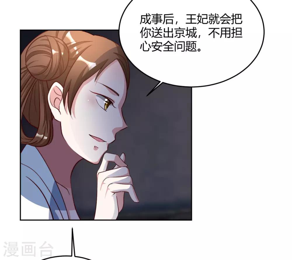 第58话 我倒有一计-第58话