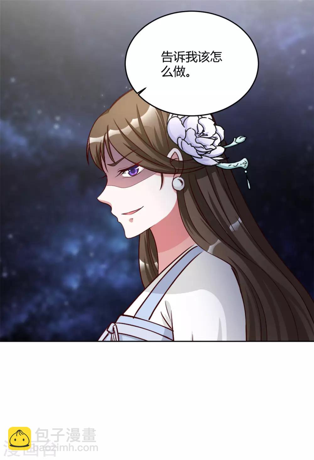 第58话 我倒有一计-第58话