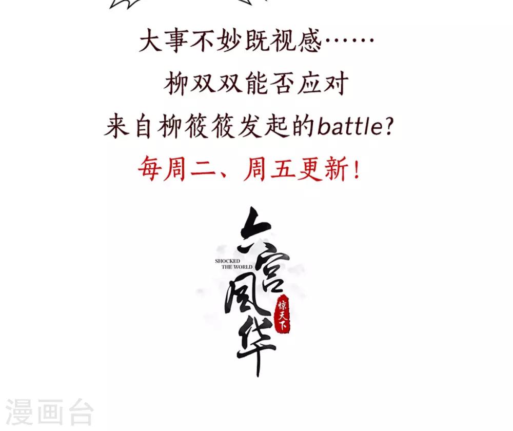 第58话 我倒有一计-第58话