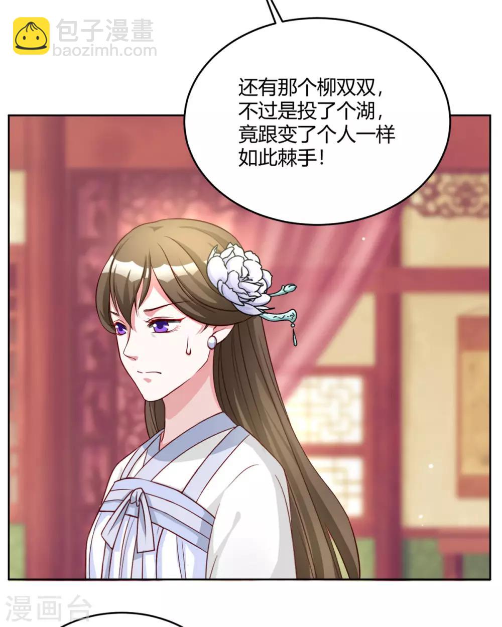 第58话 我倒有一计-第58话