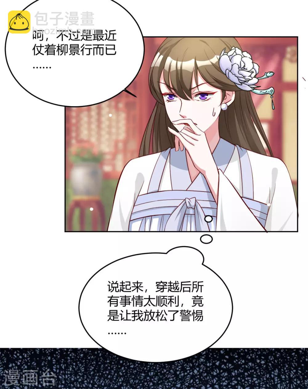 第58话 我倒有一计-第58话