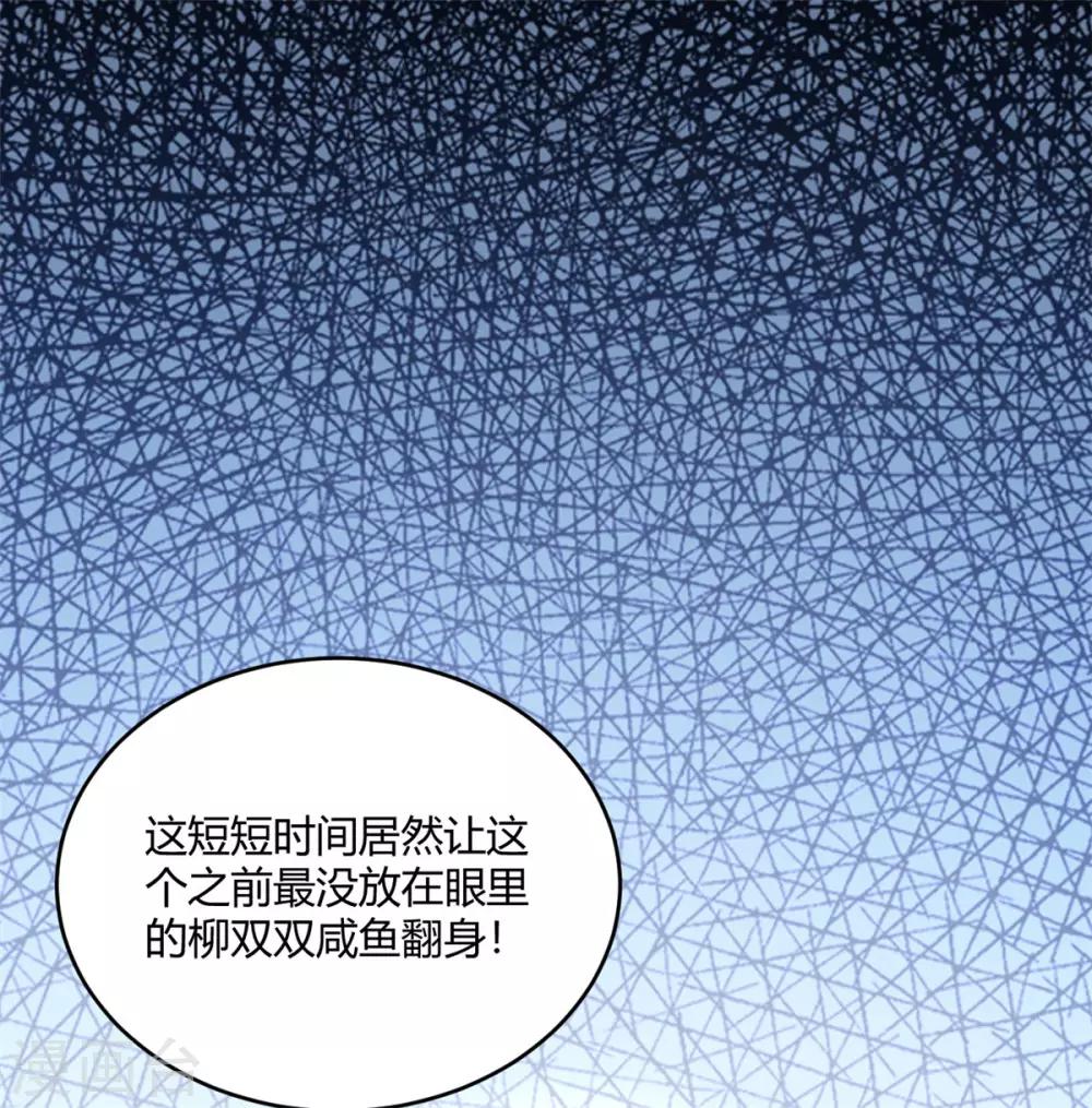 第58话 我倒有一计-第58话