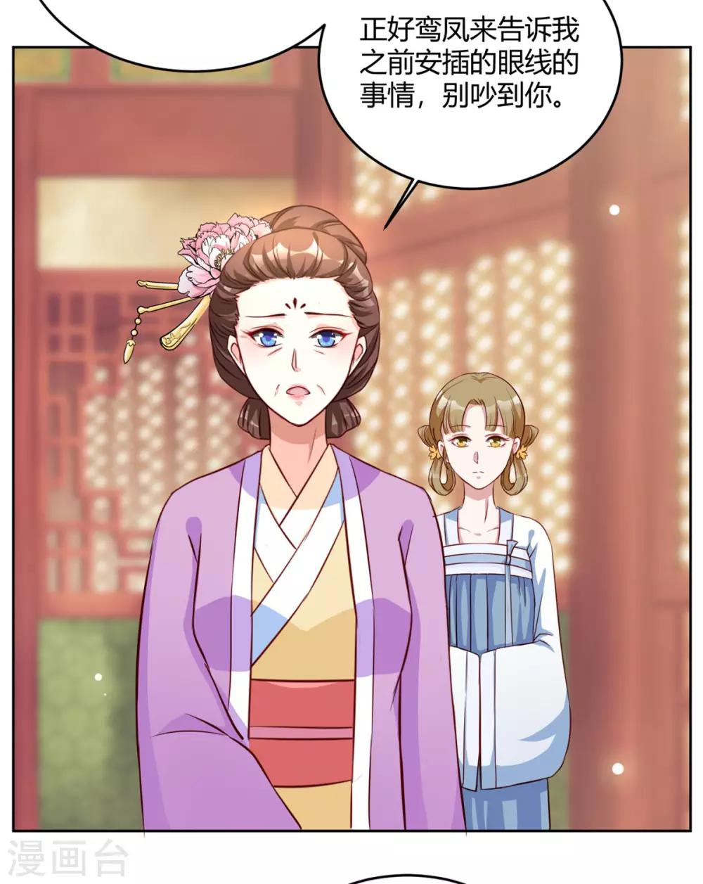 第58话 我倒有一计-第58话