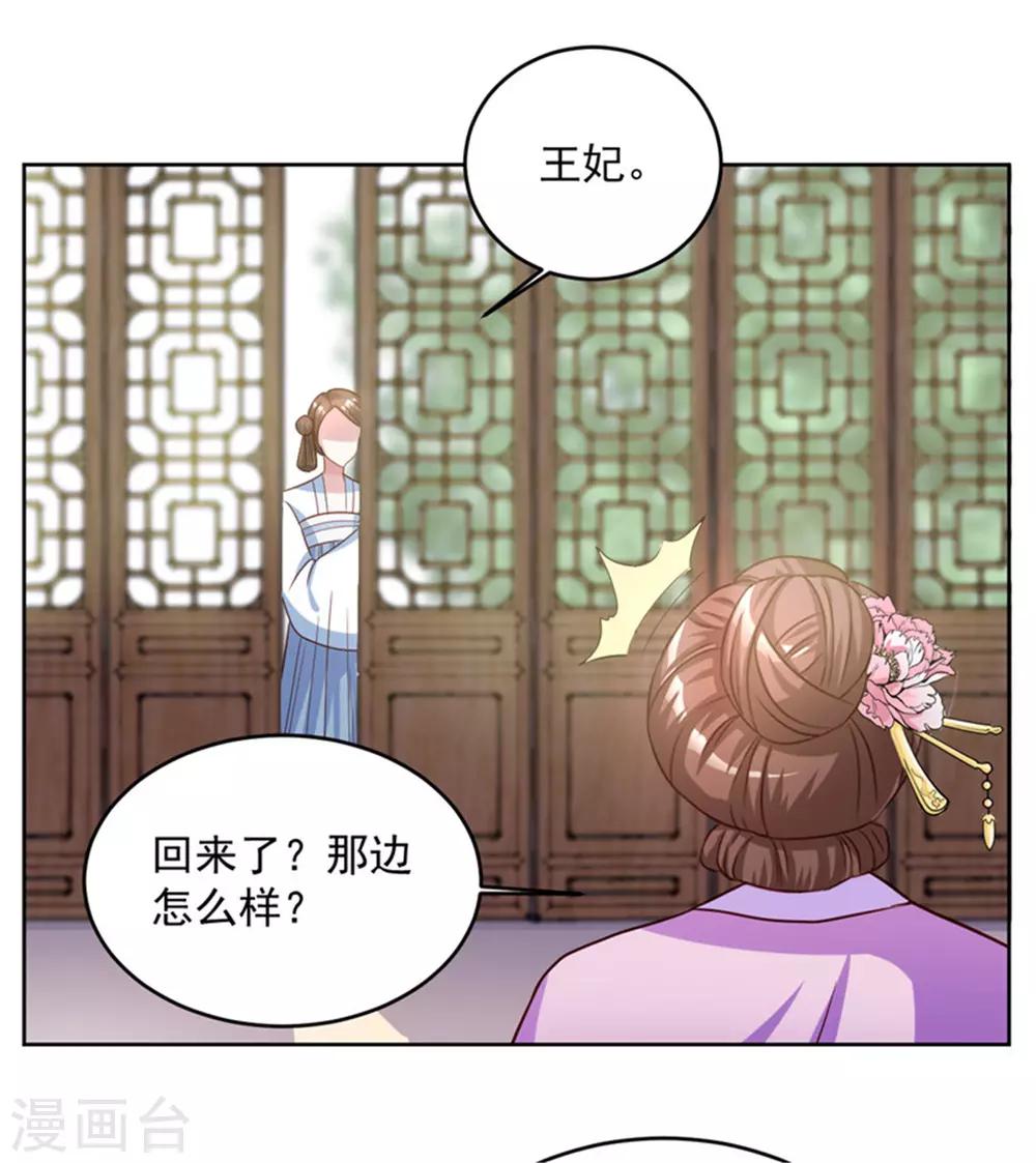 第60话 别和我争，姐姐-第60话