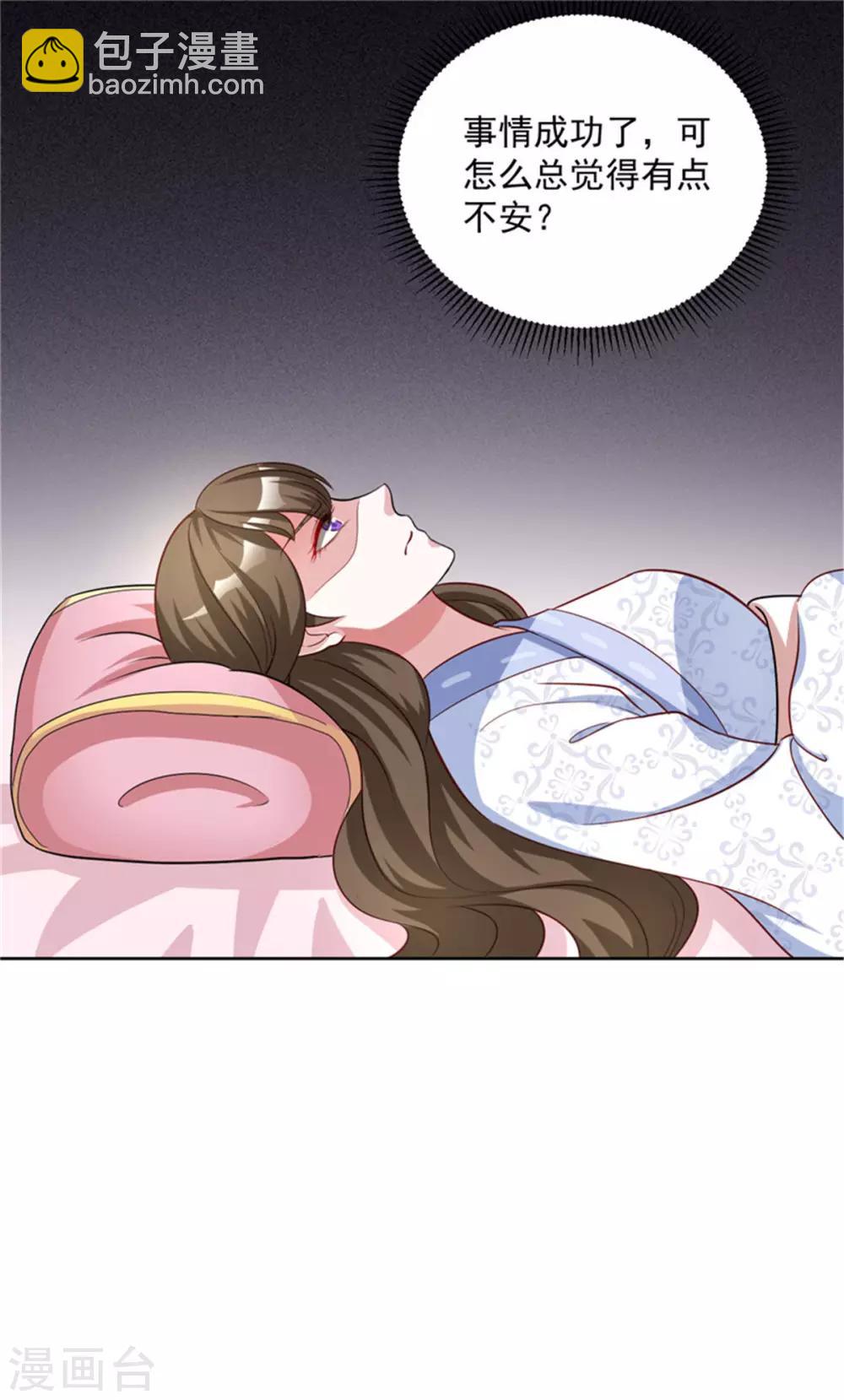 第60话 别和我争，姐姐-第60话