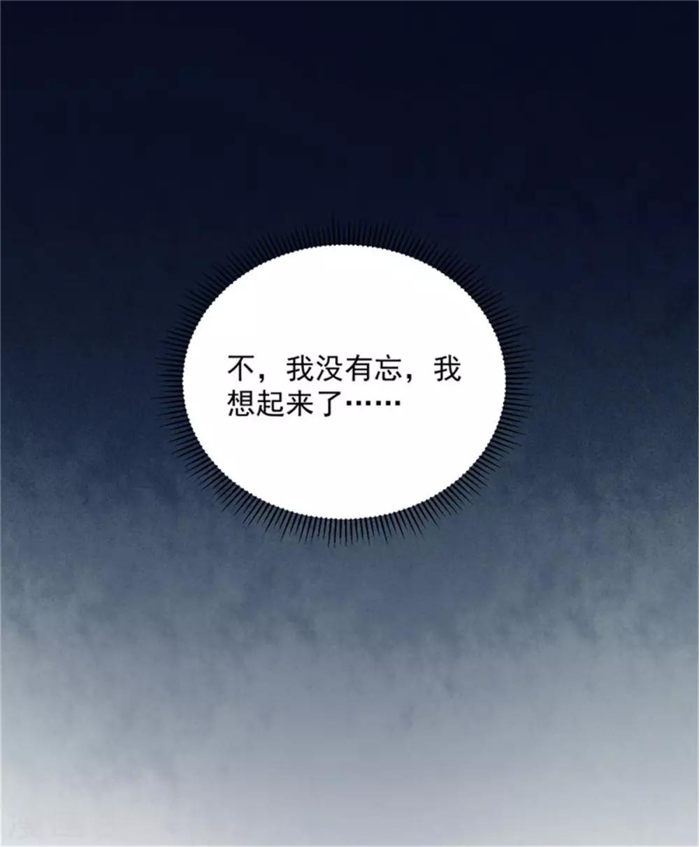 第60话 别和我争，姐姐-第60话