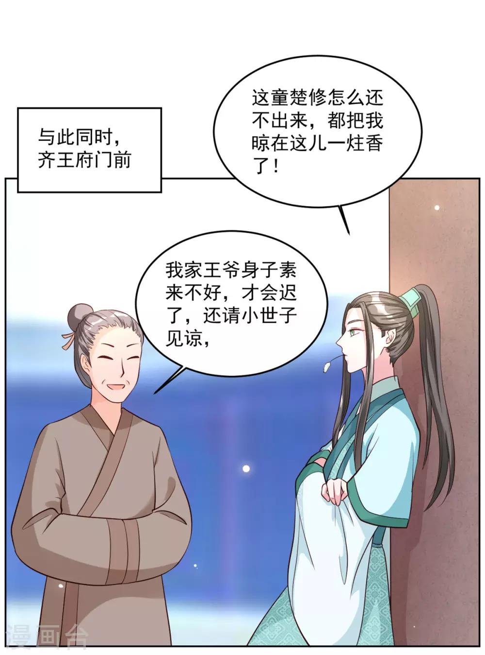 第64话 好戏才刚开始-第64话