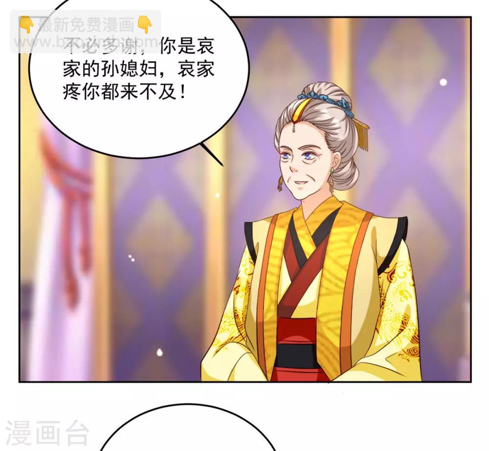 第66话 她会有好果子吃的-第66话