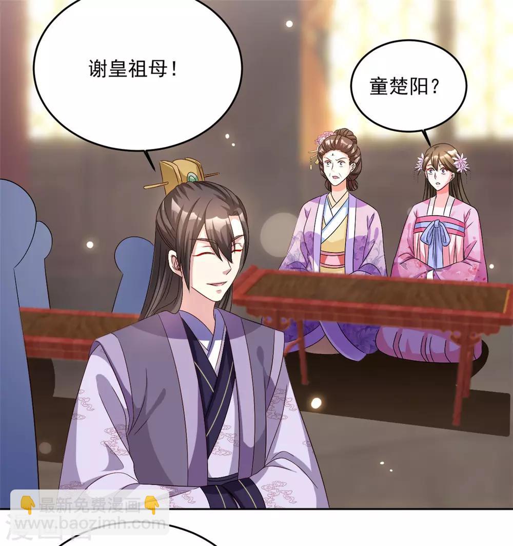 第66话 她会有好果子吃的-第66话