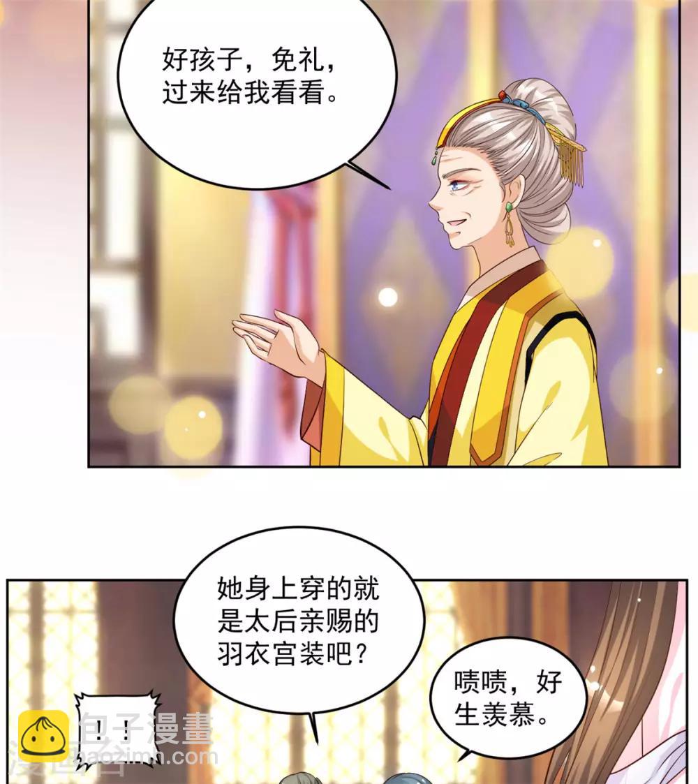 第66话 她会有好果子吃的-第66话