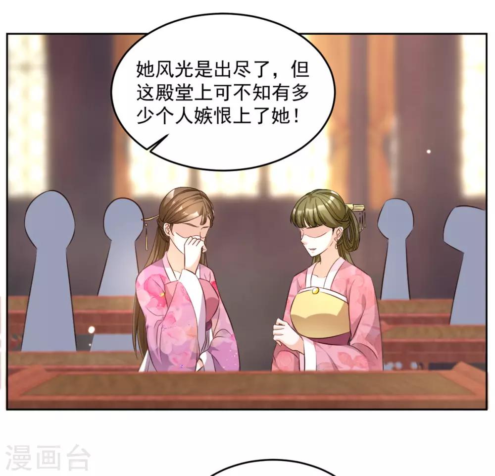 第66话 她会有好果子吃的-第66话