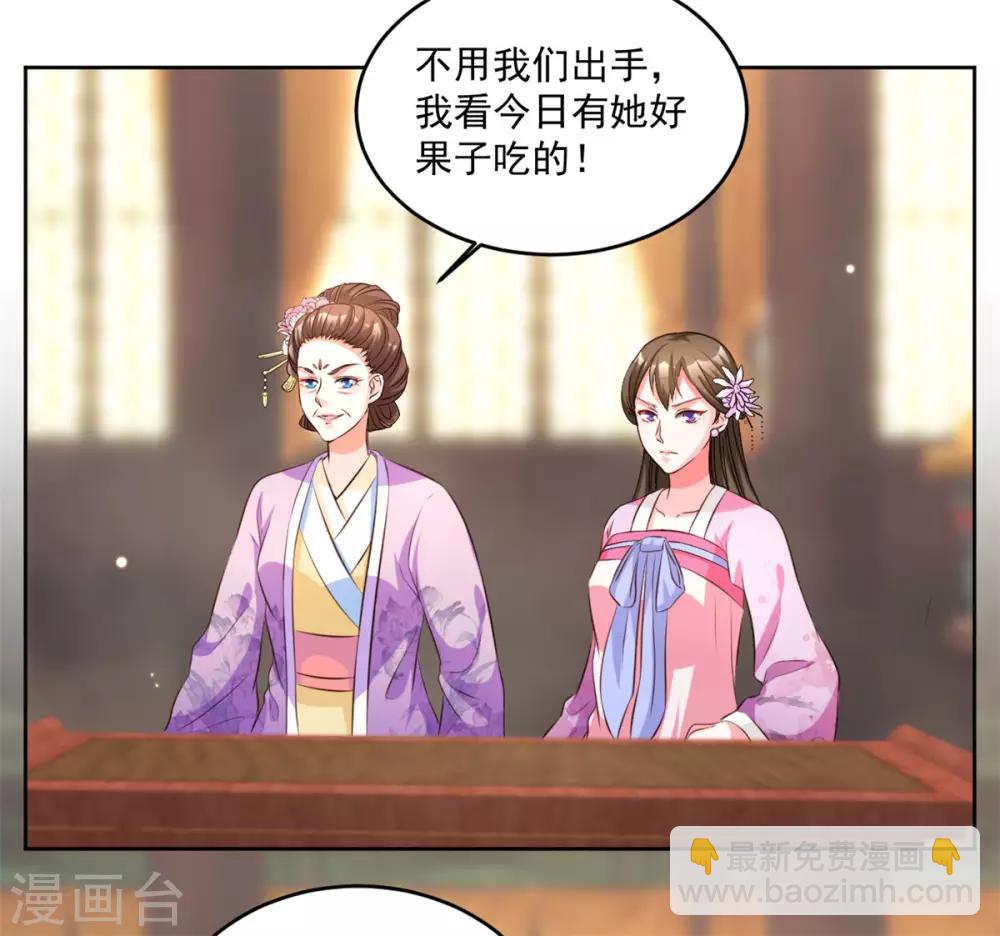 第66话 她会有好果子吃的-第66话