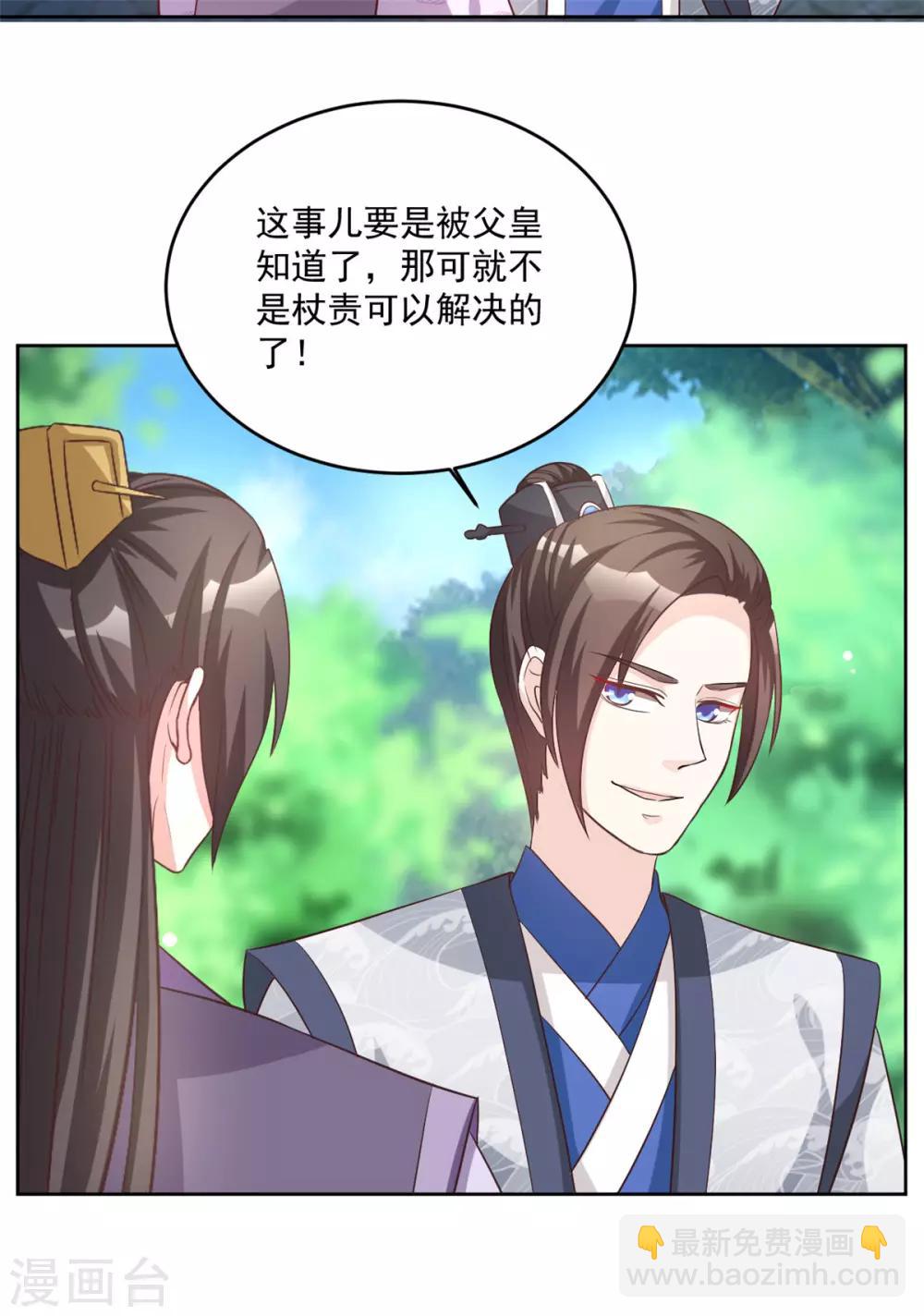 第68话 去除掉那个人-第68话