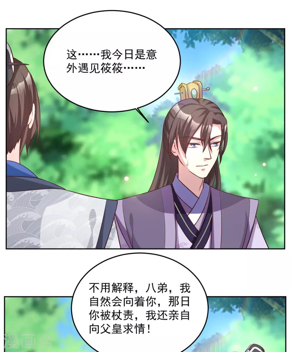 第68话 去除掉那个人-第68话