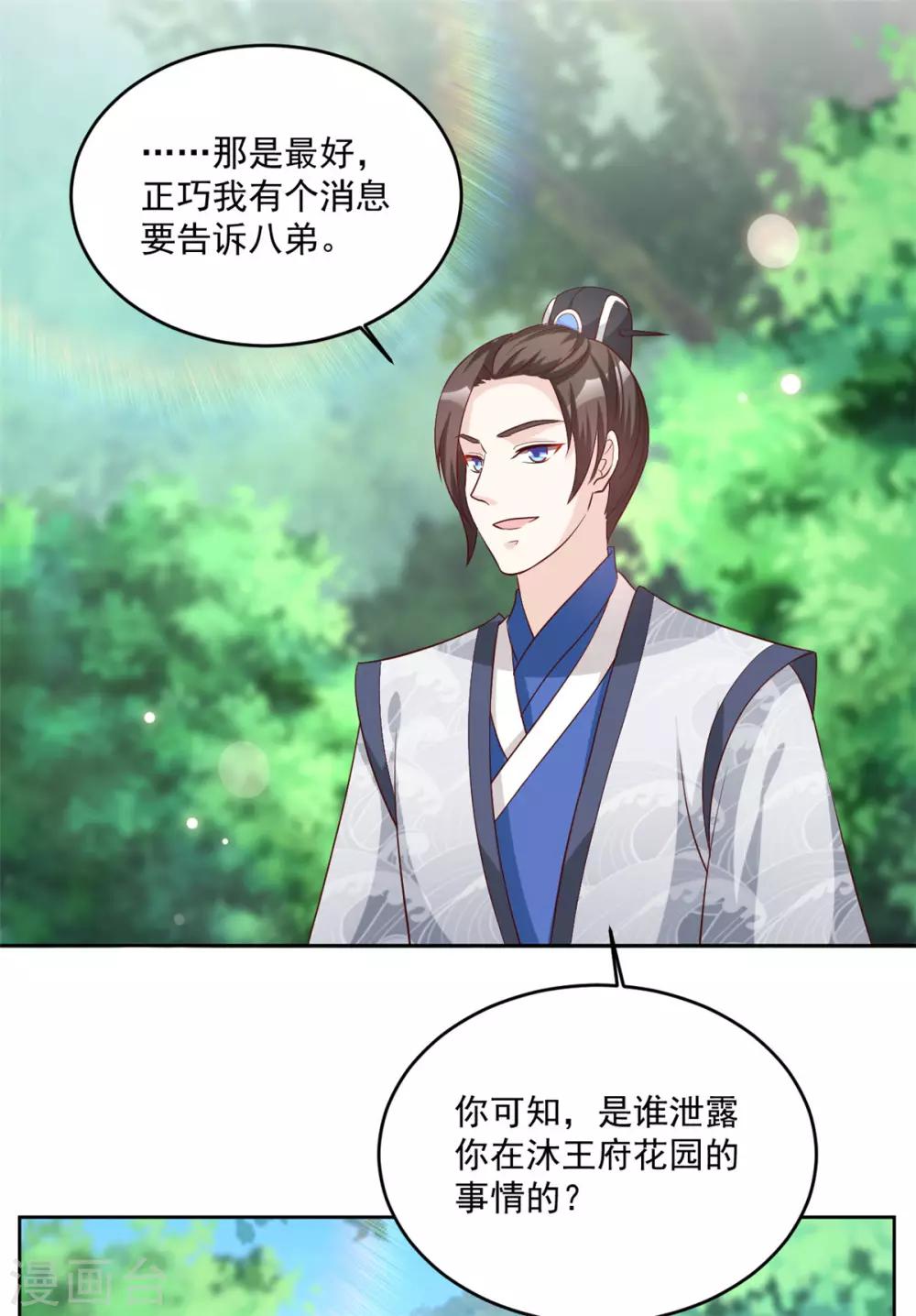 第68话 去除掉那个人-第68话