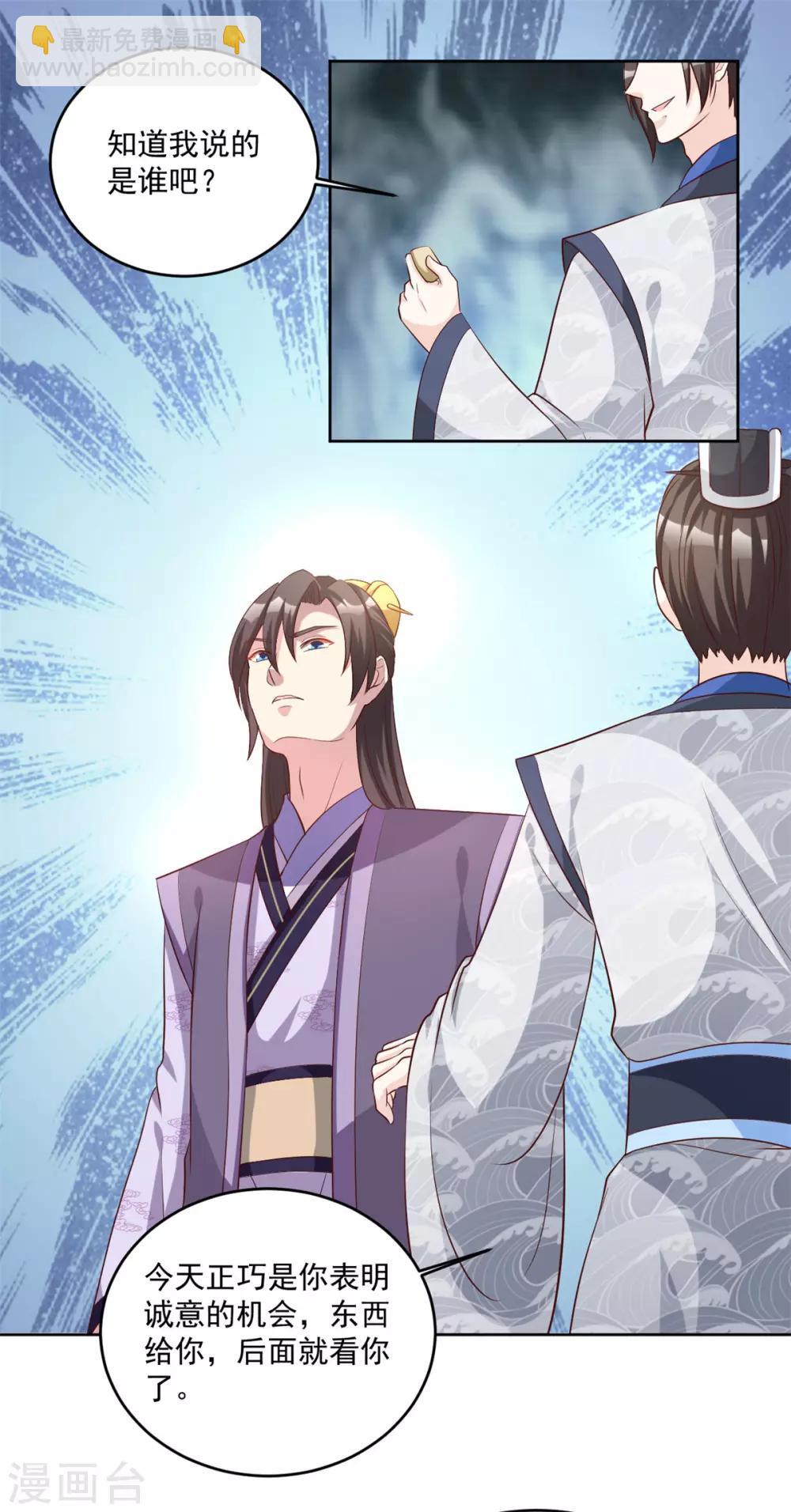 第68话 去除掉那个人-第68话