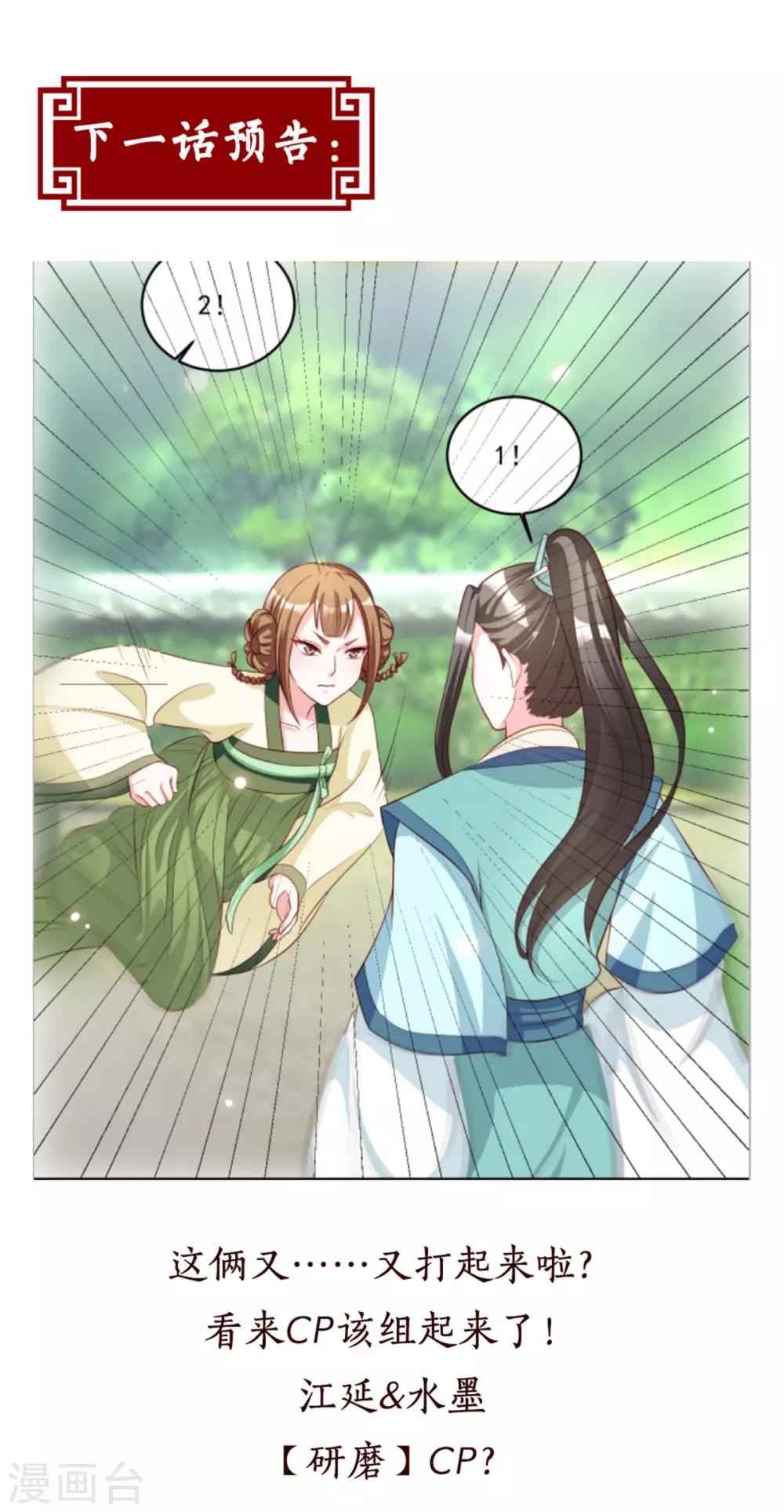 第68话 去除掉那个人-第68话