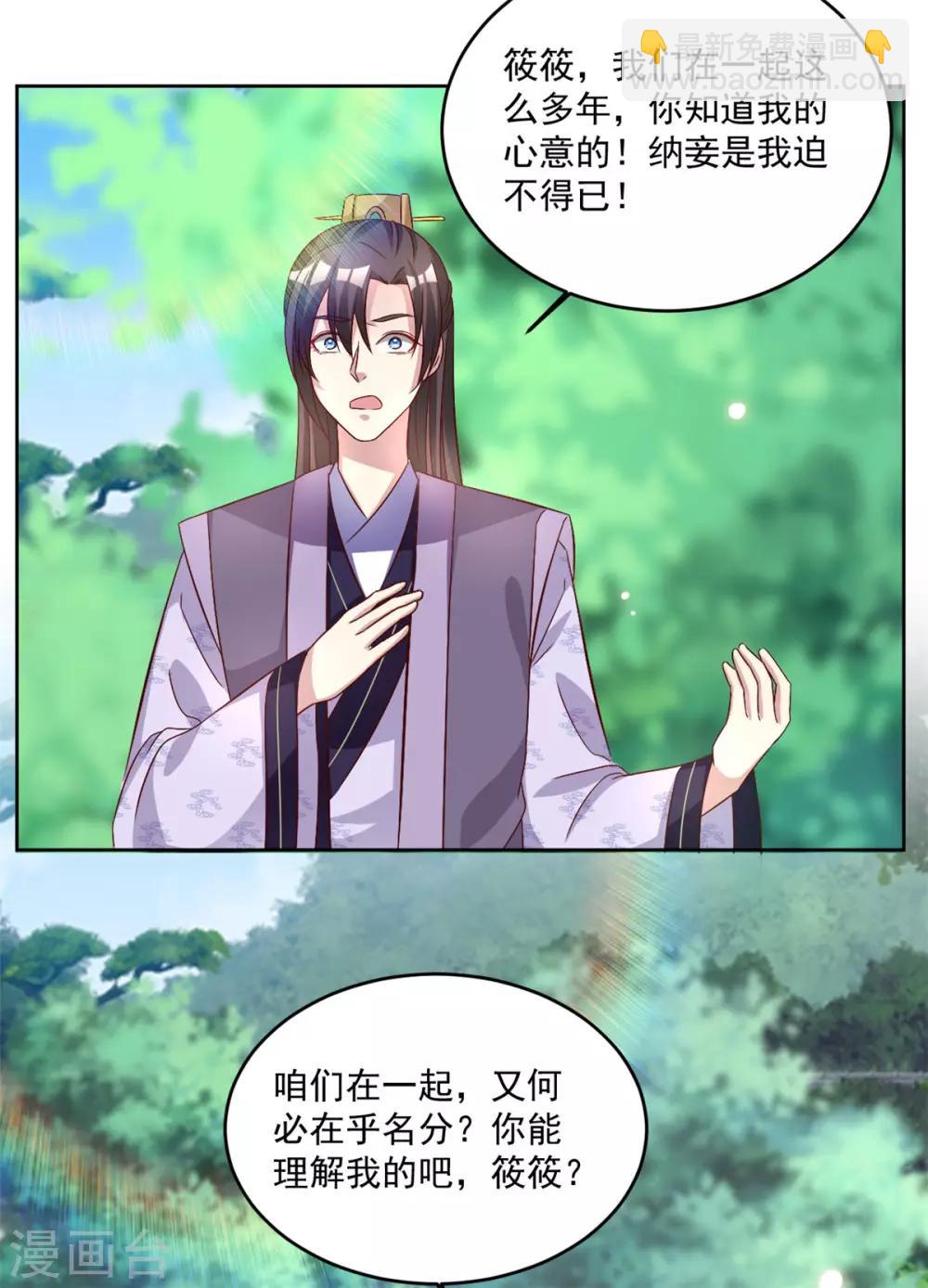 第68话 去除掉那个人-第68话