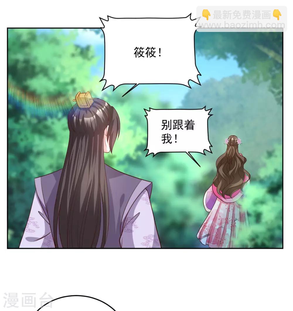 第68话 去除掉那个人-第68话