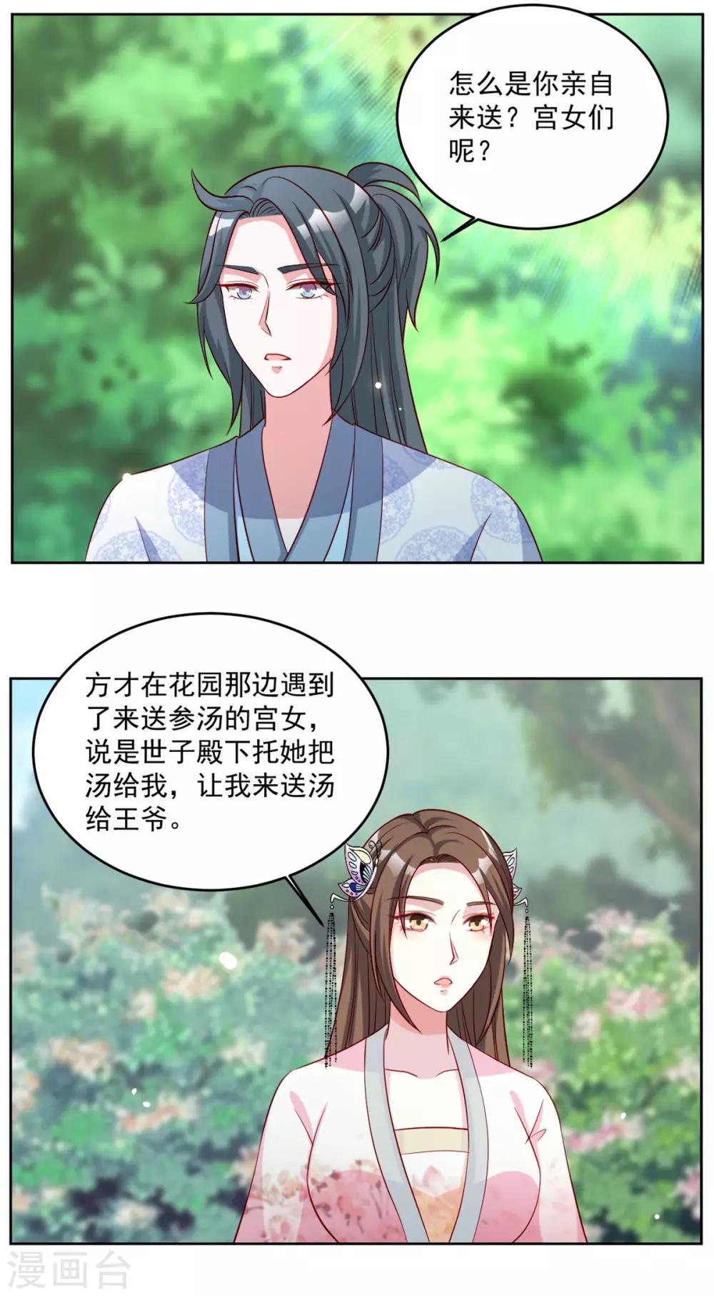 第70话 相亲名场面-第70话