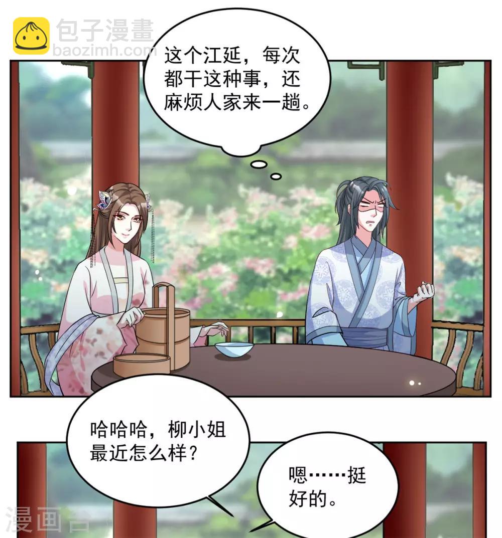 第70话 相亲名场面-第70话