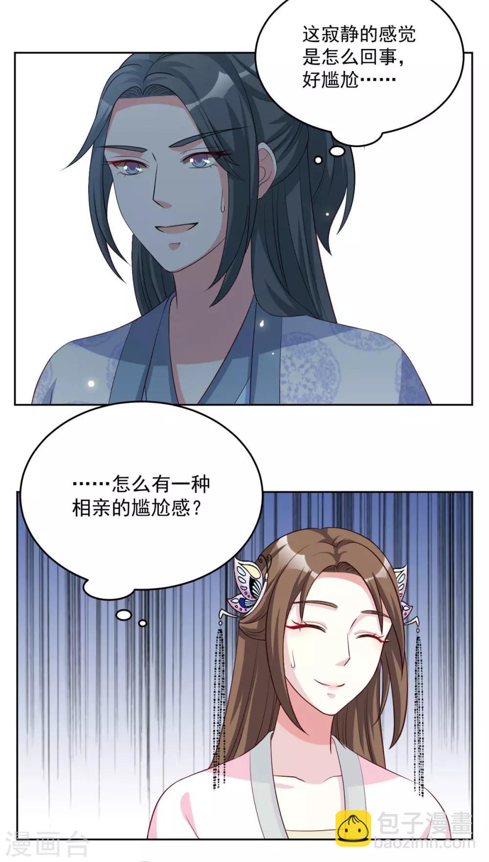 第70话 相亲名场面-第70话