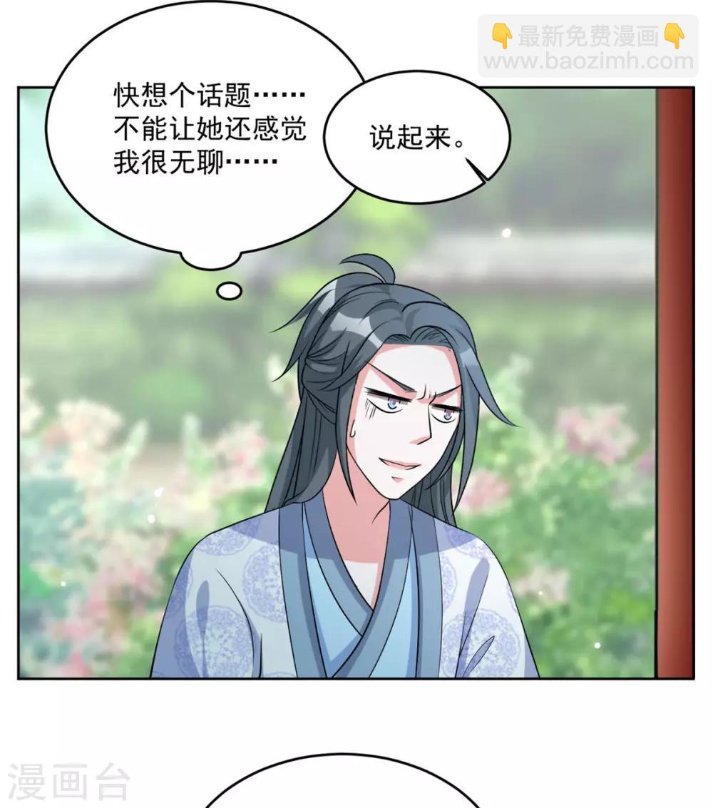 第70话 相亲名场面-第70话